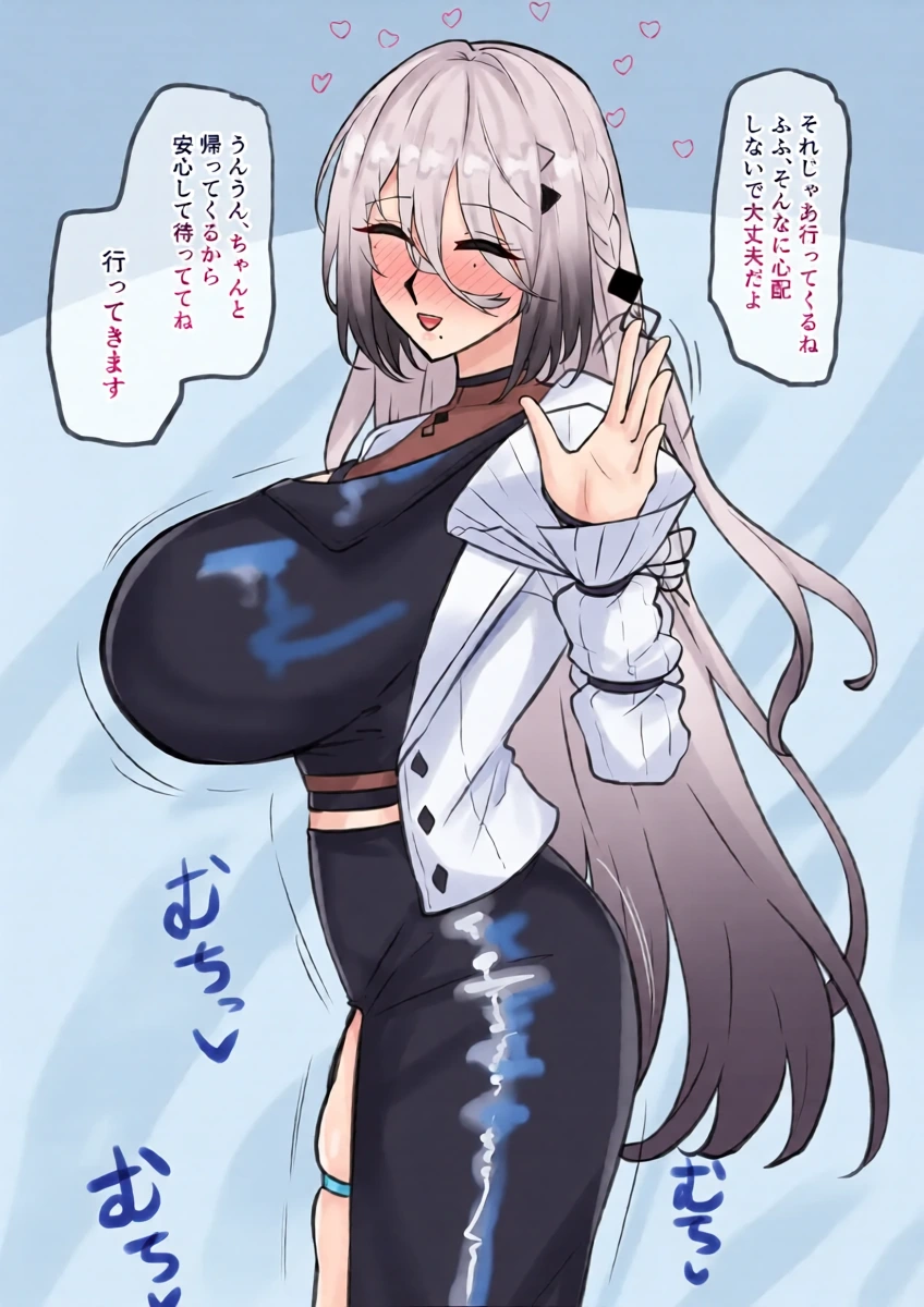 [テフル] 任務失敗spa (にじさんじ)