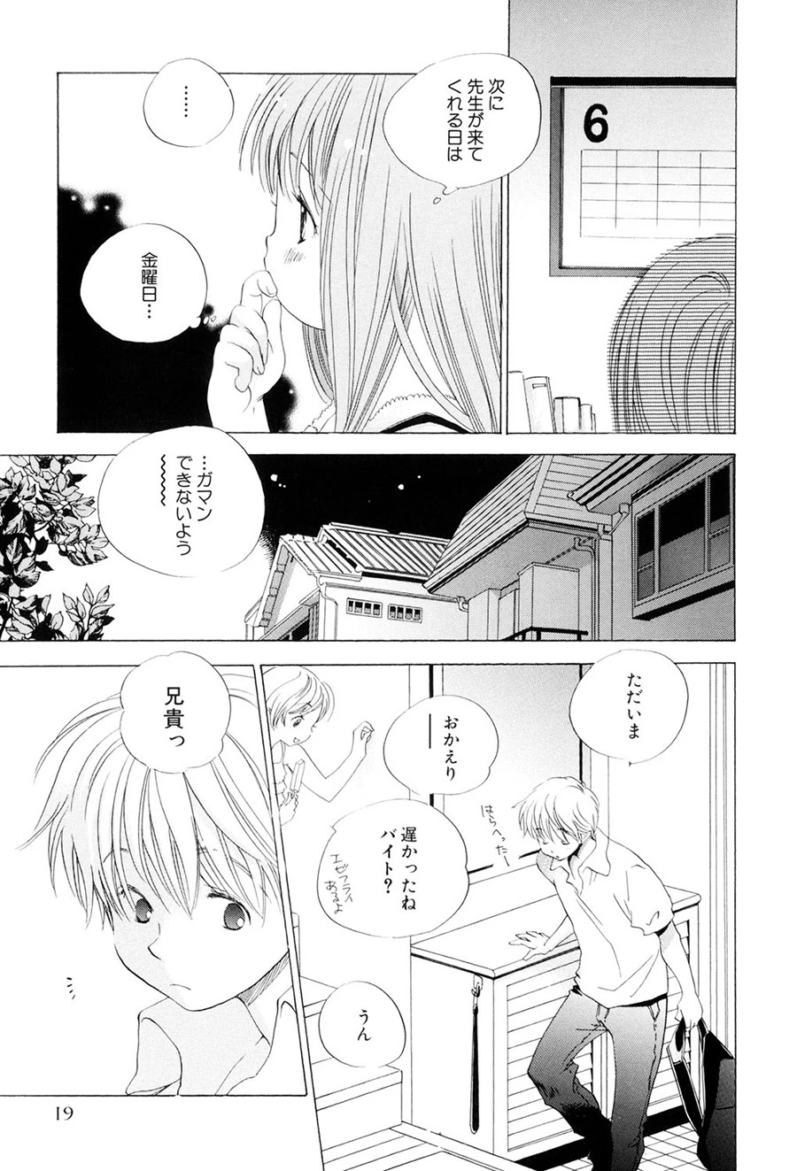 หน้า 20