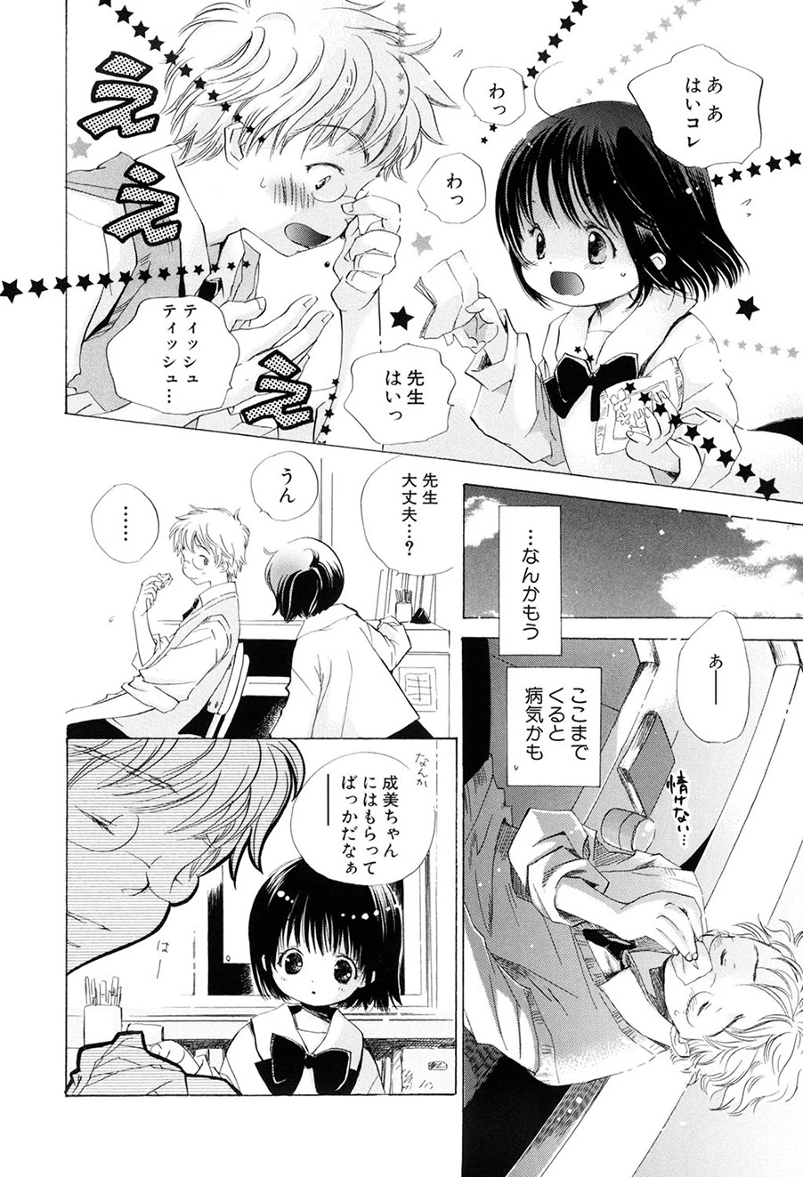 หน้า 45