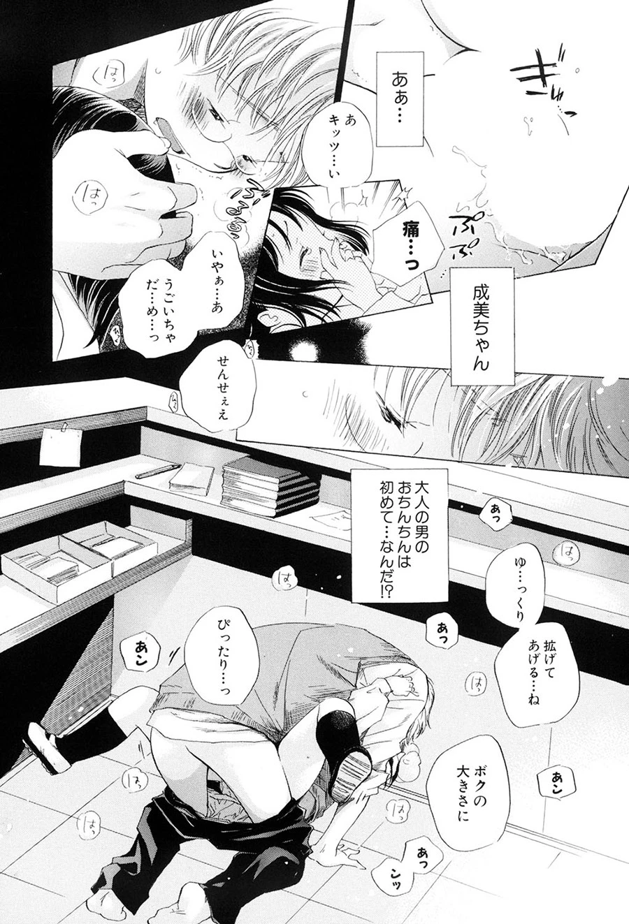 หน้า 53