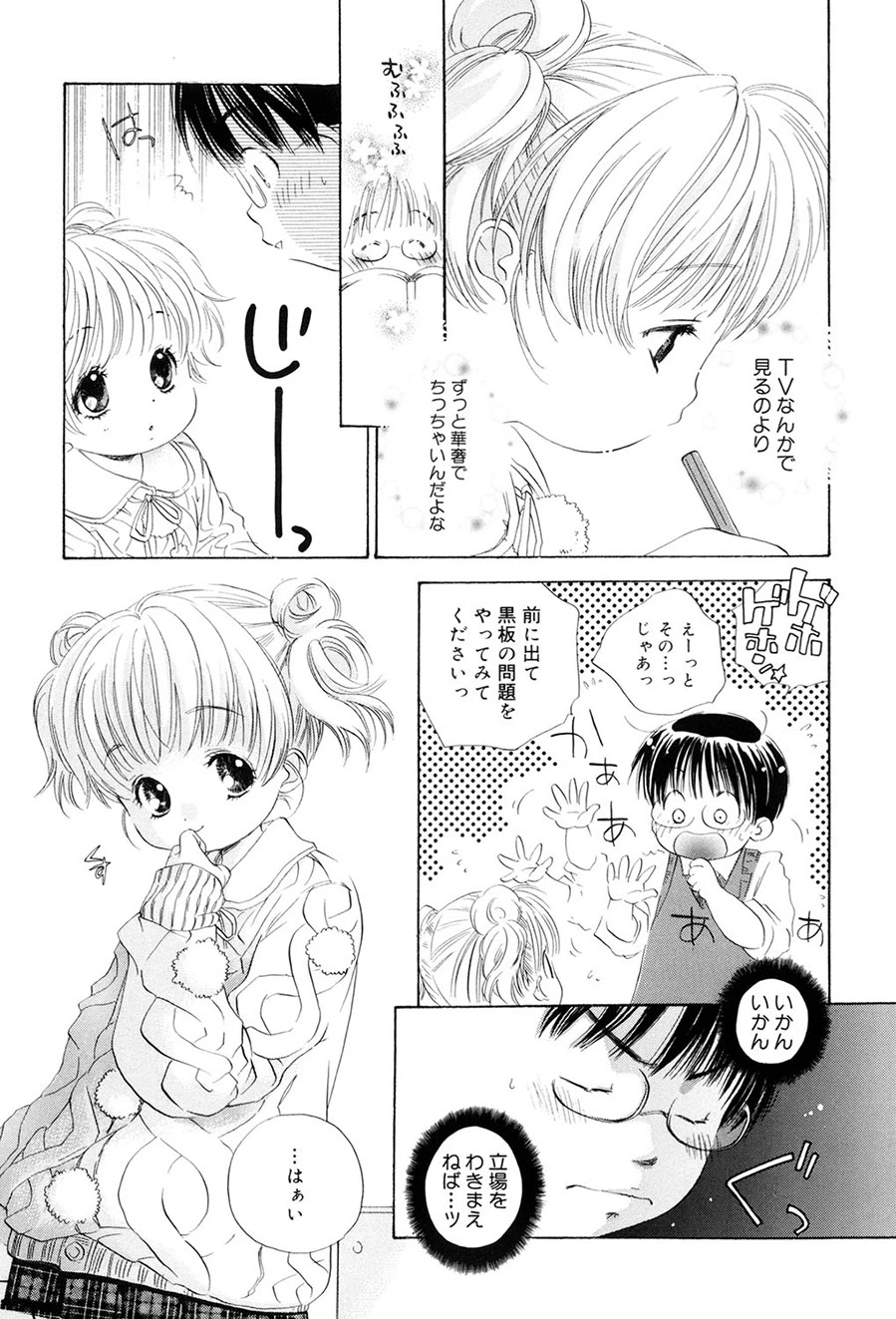 หน้า 112