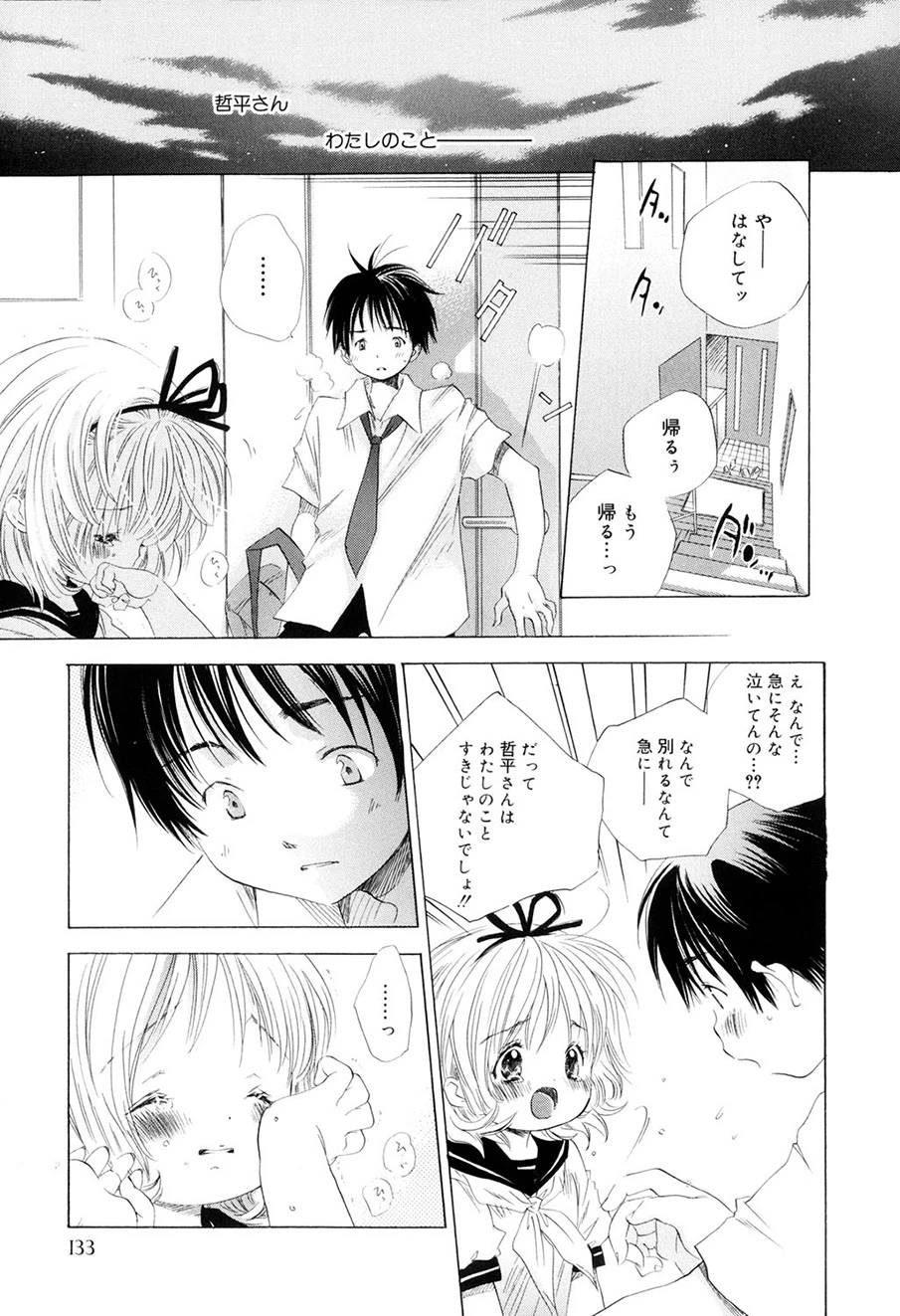หน้า 134