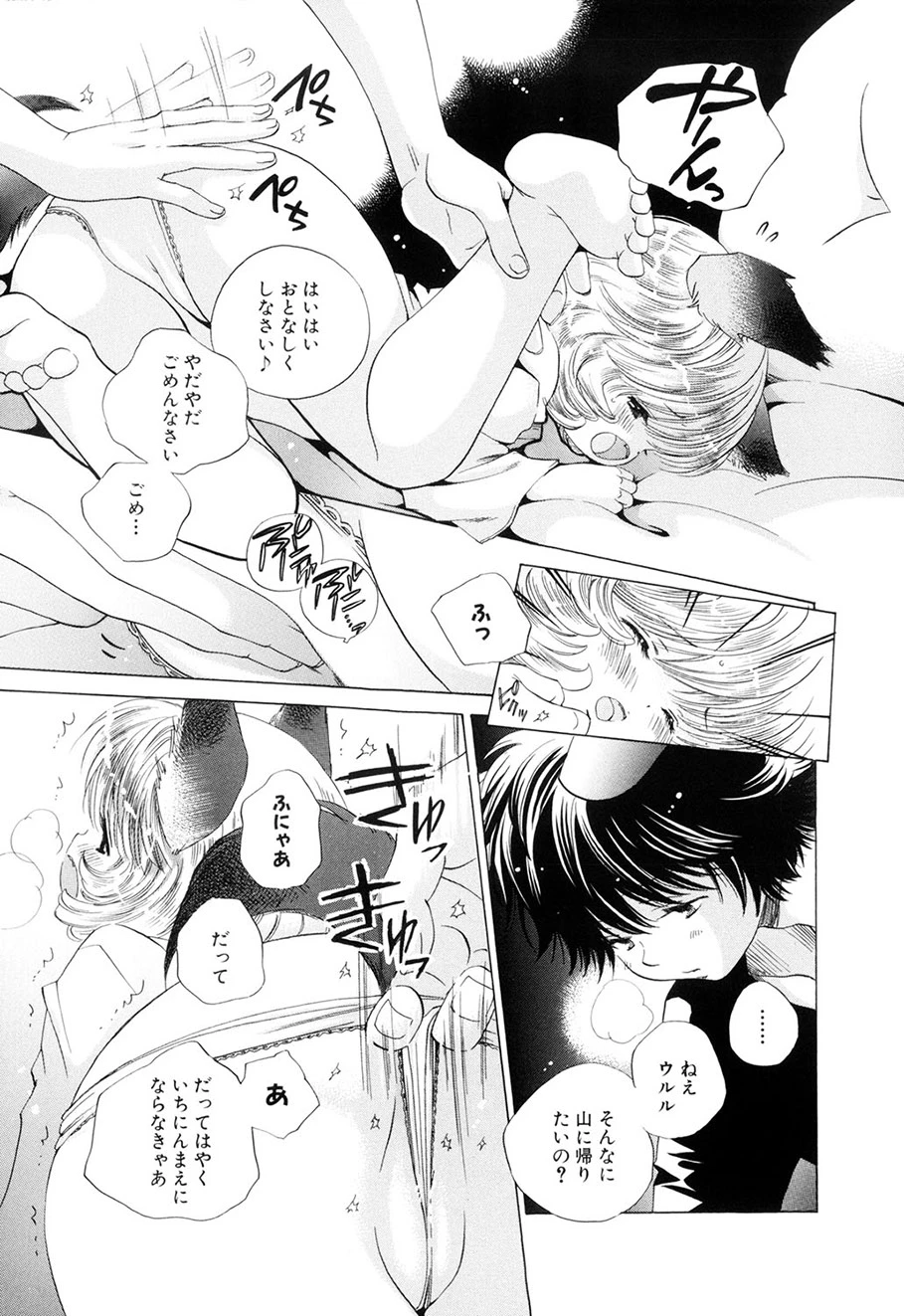 หน้า 154