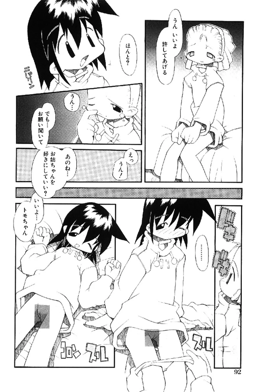หน้า 91