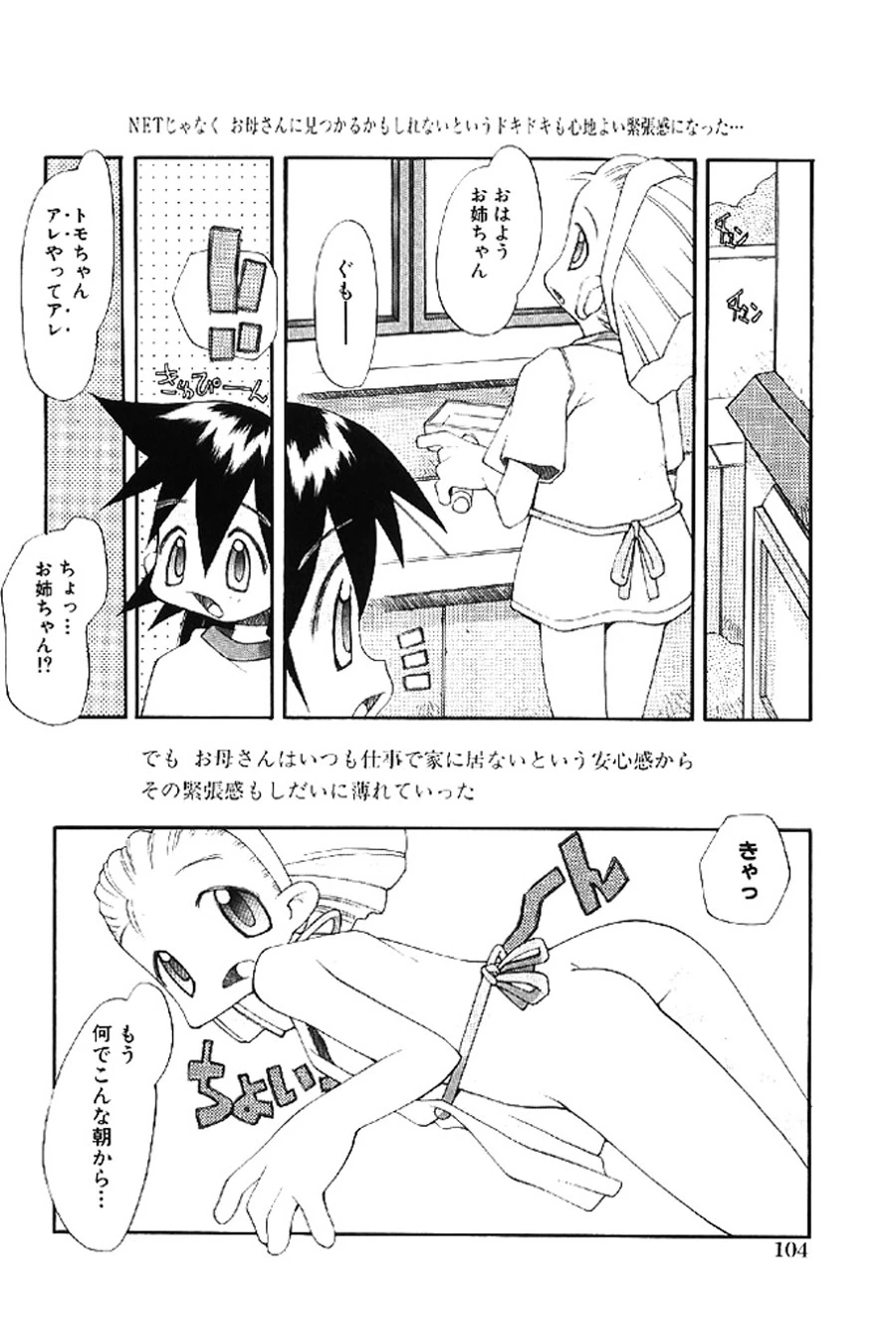 หน้า 103