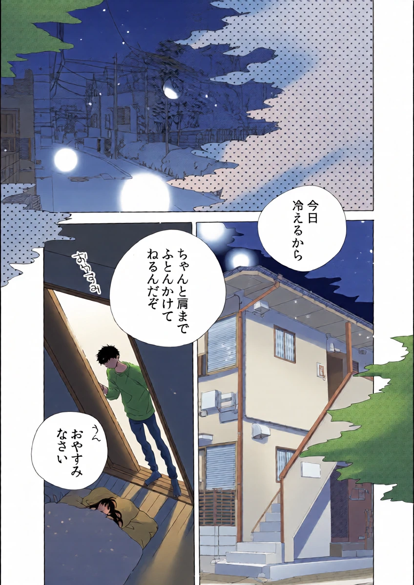 [Kamidera Chizu] Dekichau kedo, Naka demo Ii yo ne. 2