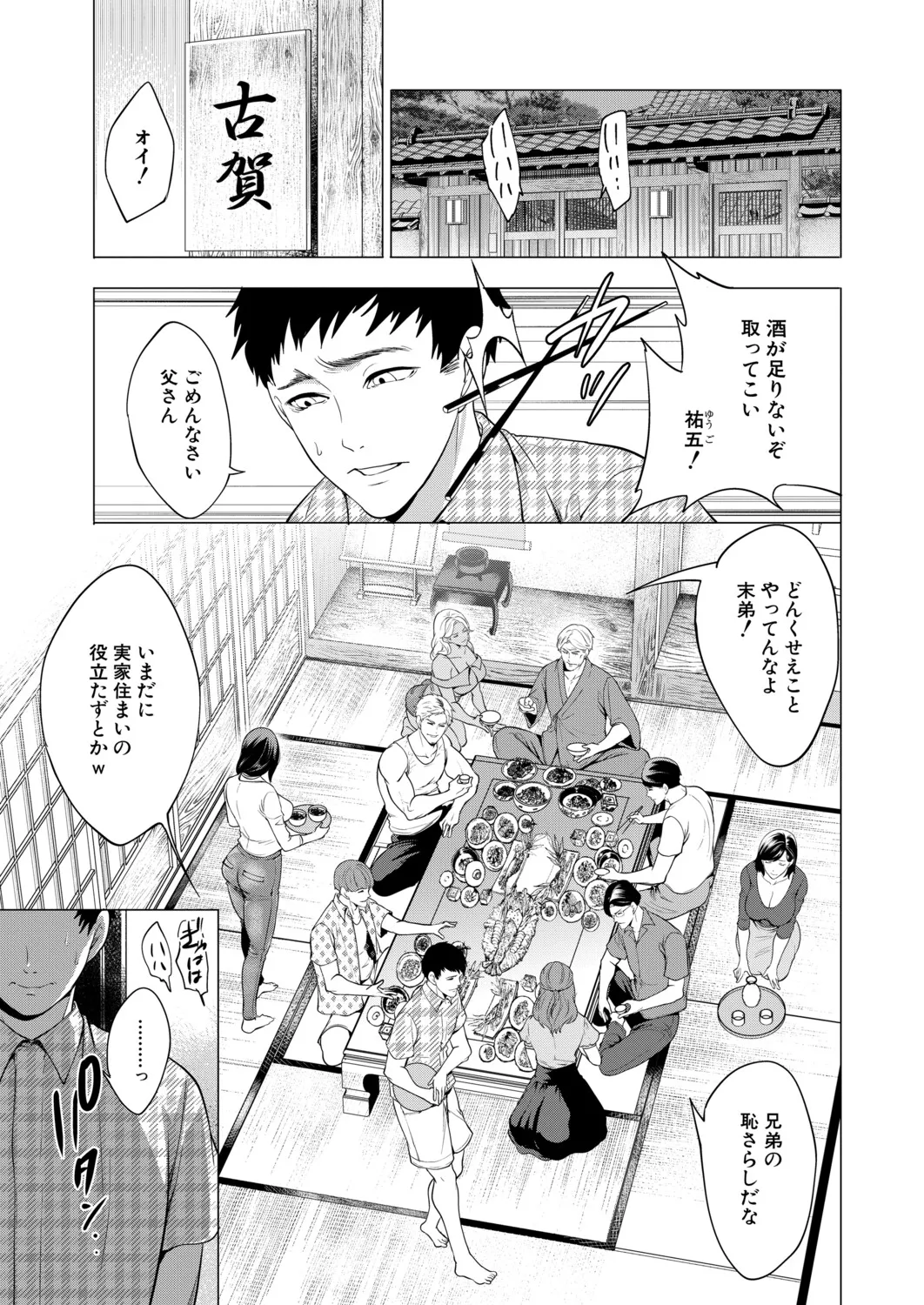 COMIC Mugen Tensei 2026-03 [Digital]