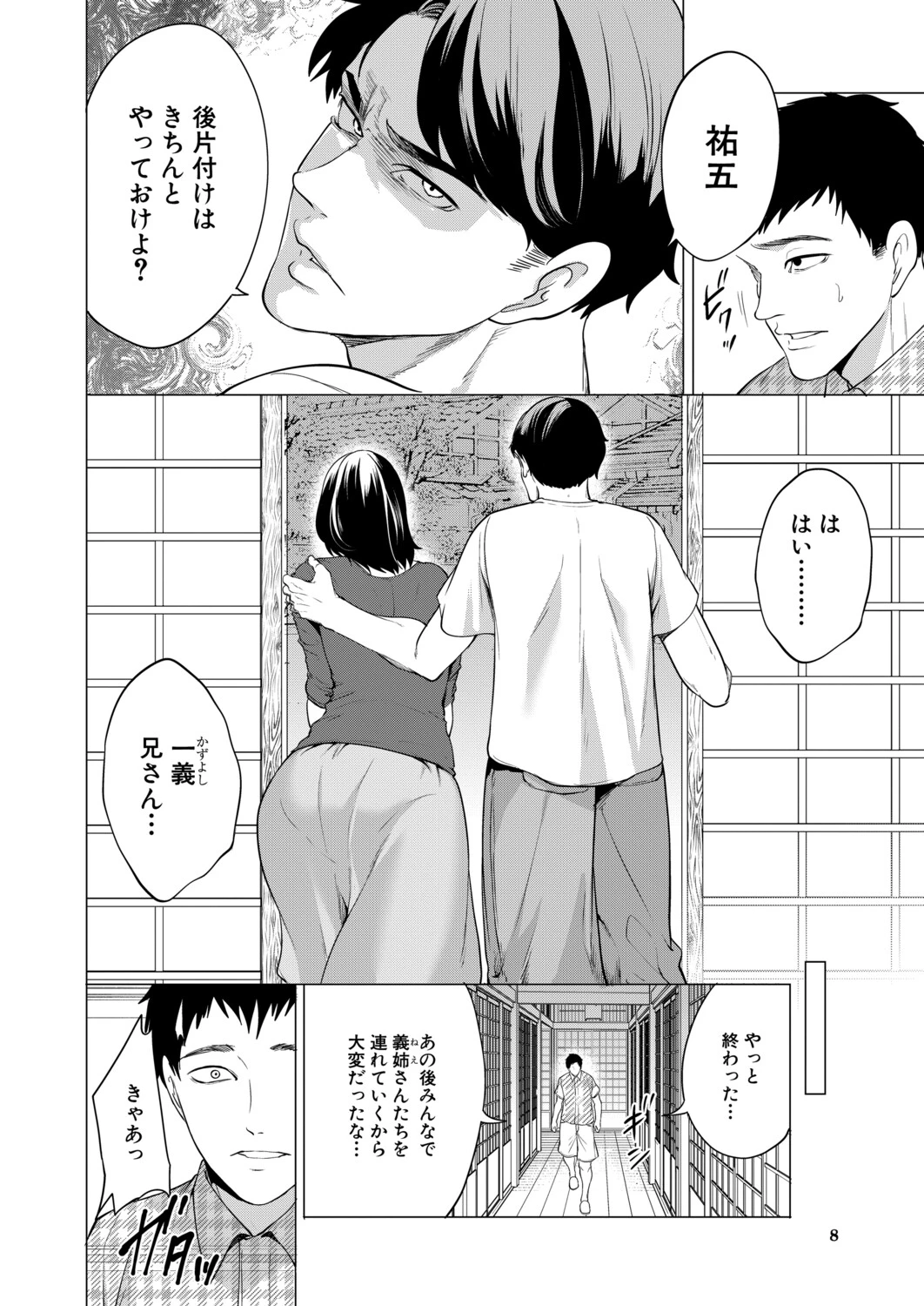 หน้า 7