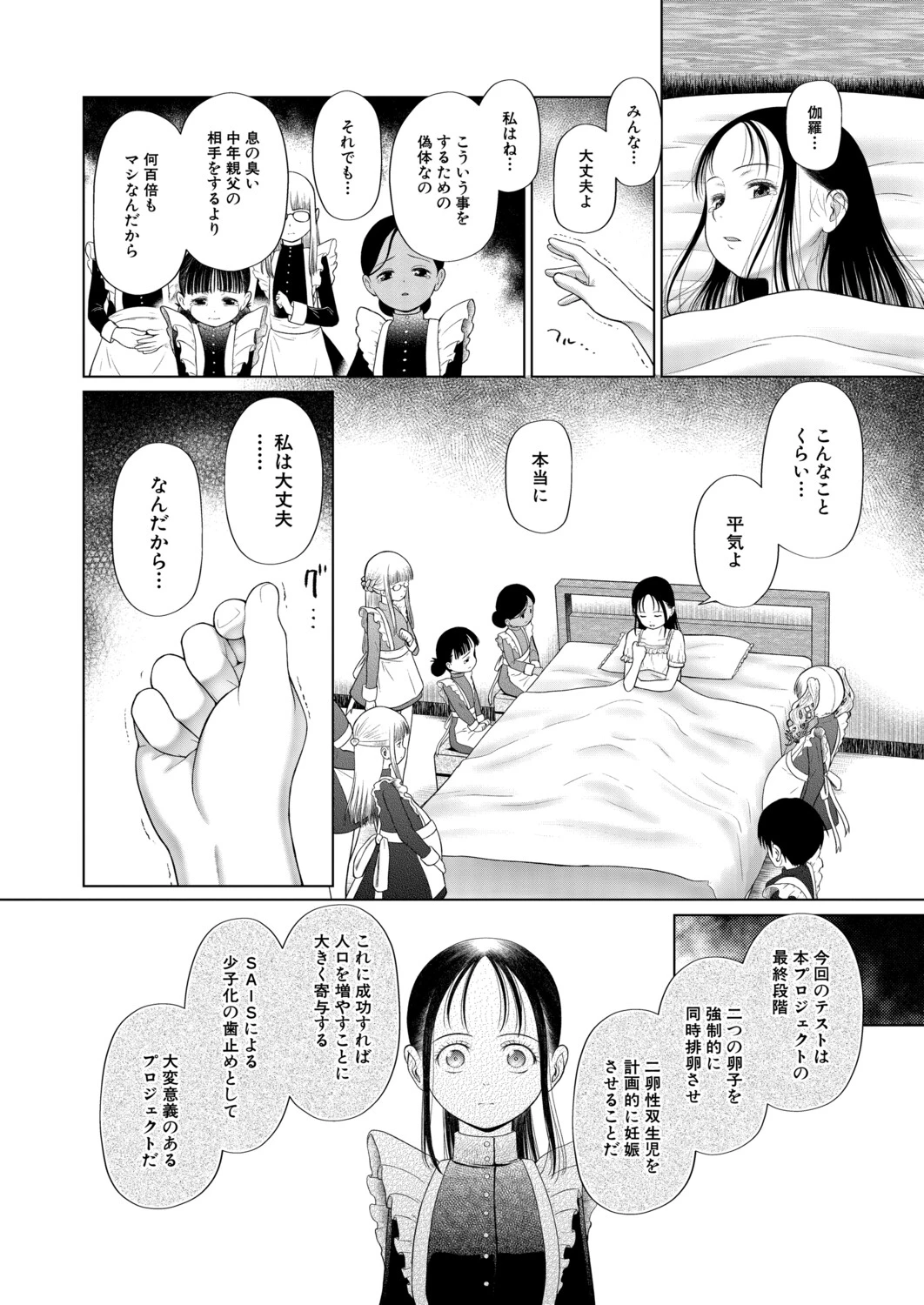 หน้า 189
