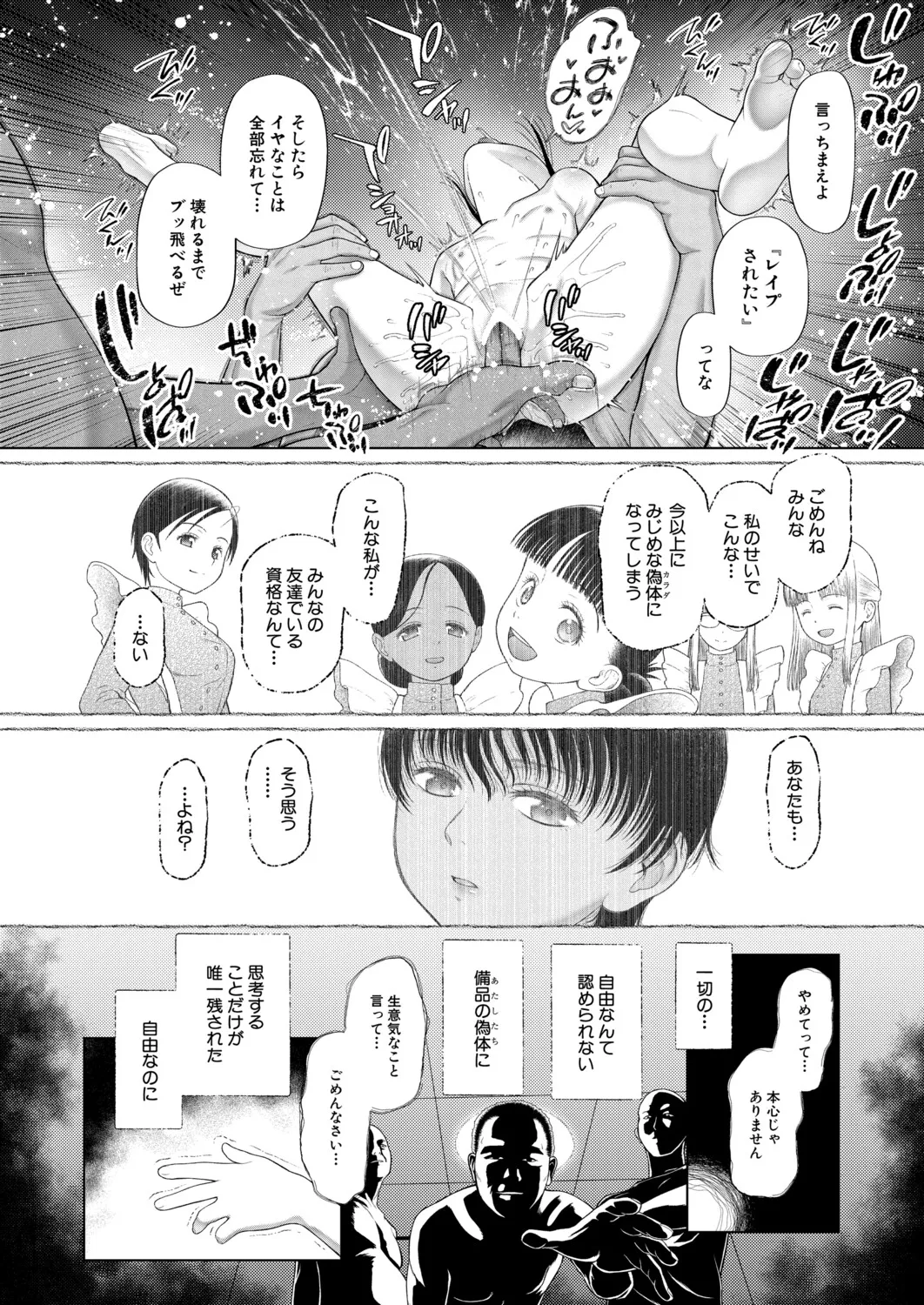 หน้า 197