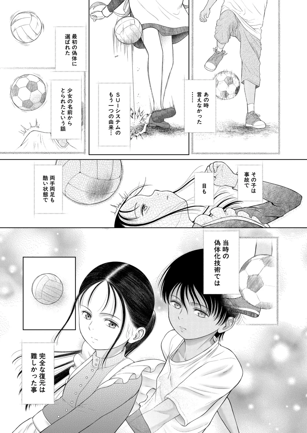 หน้า 208