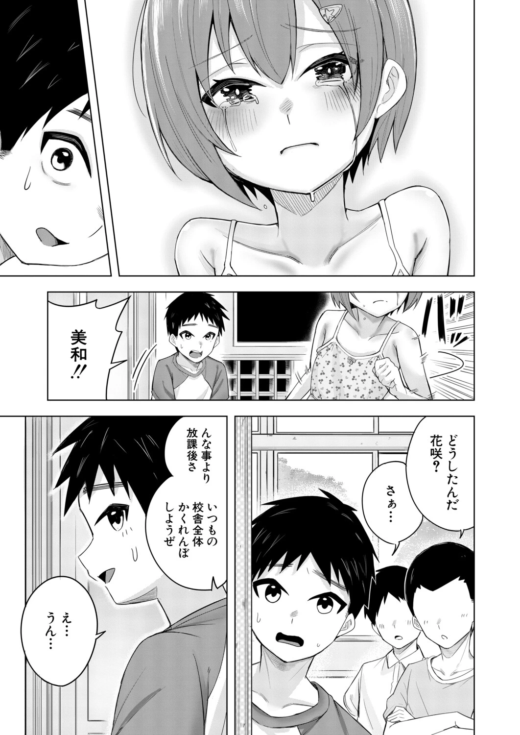 หน้า 332