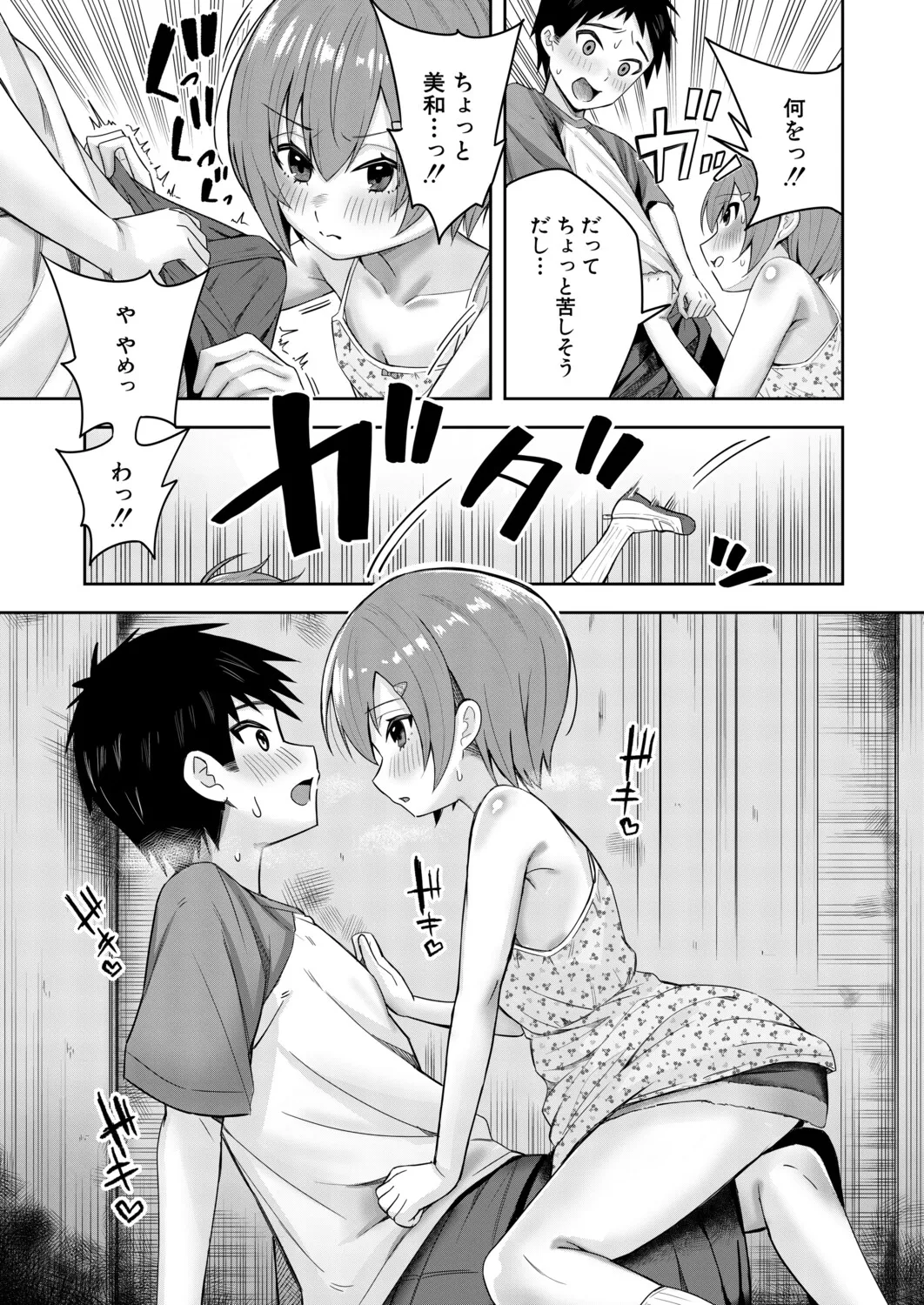 หน้า 338