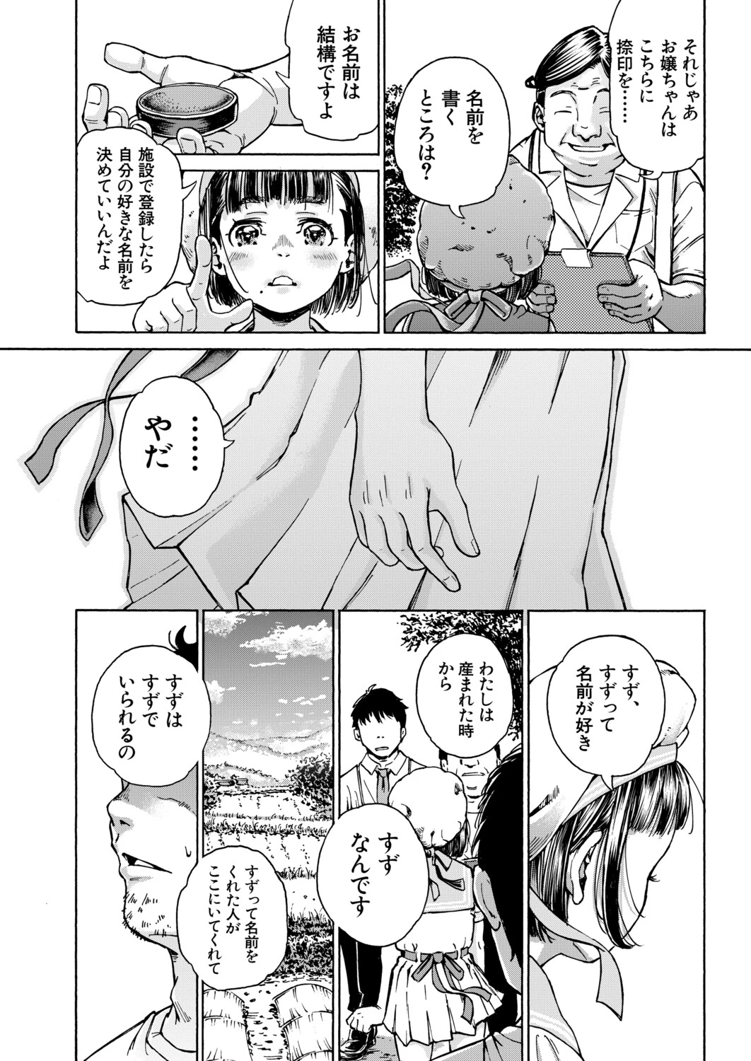 หน้า 419
