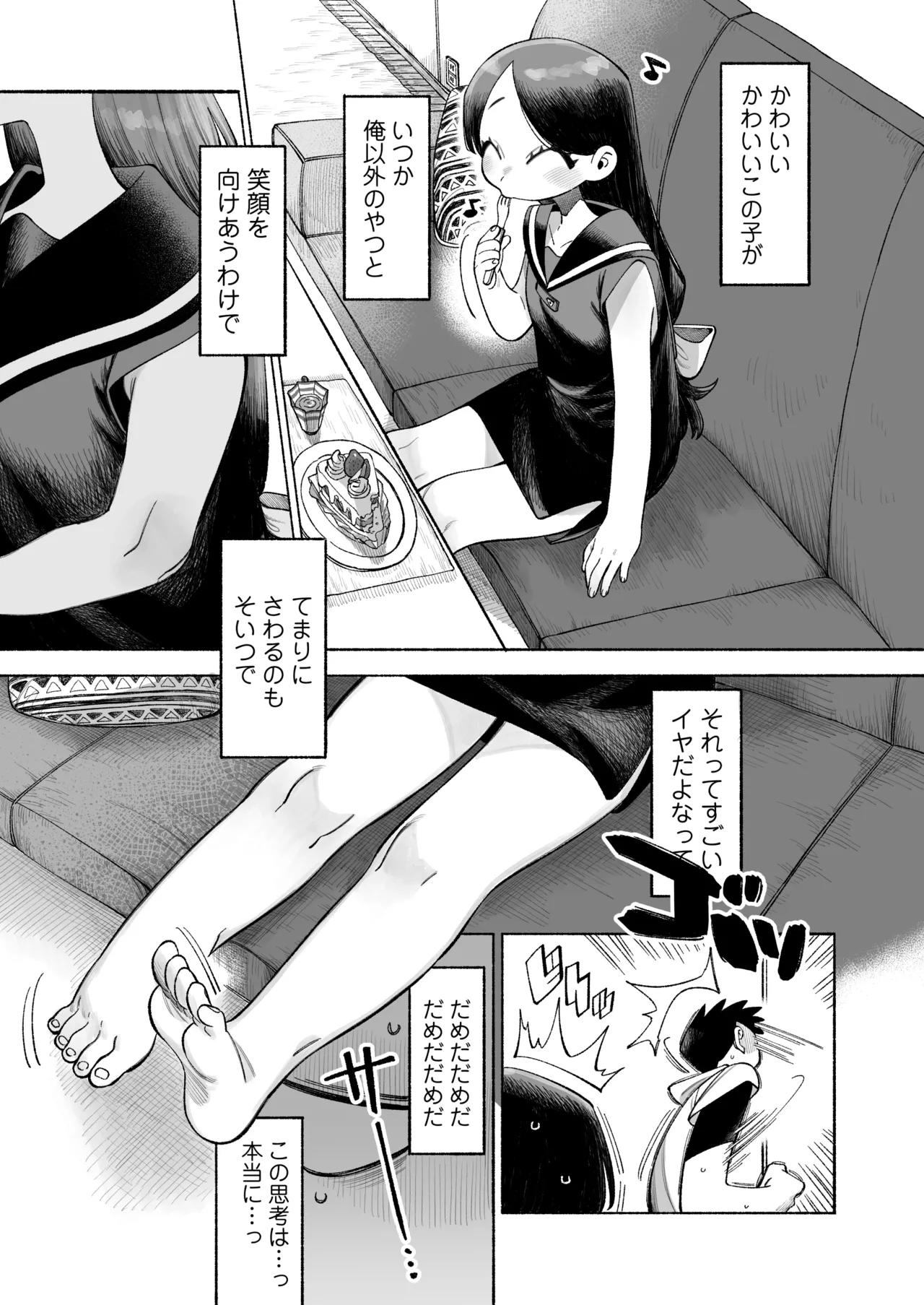 หน้า 8