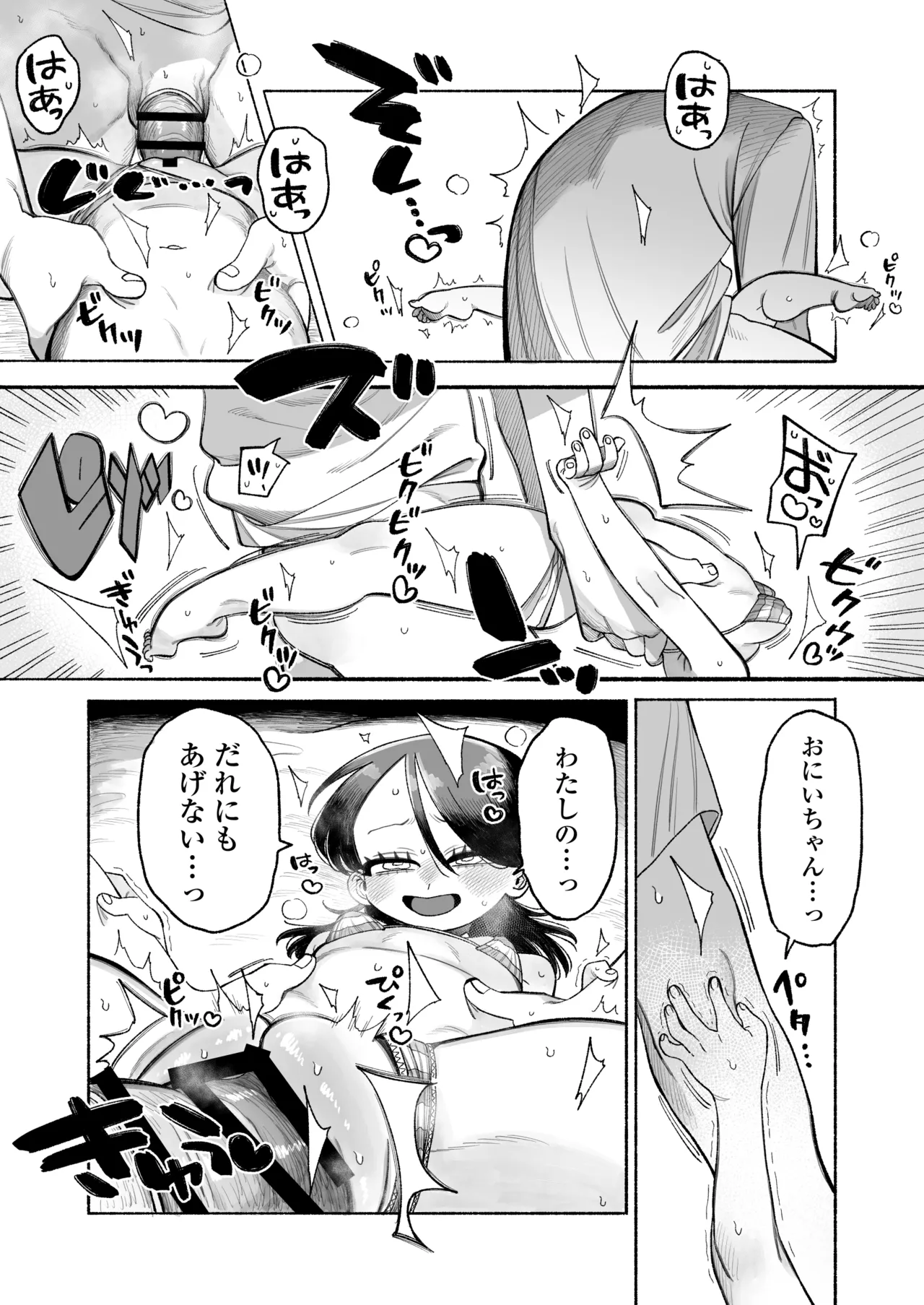 หน้า 54