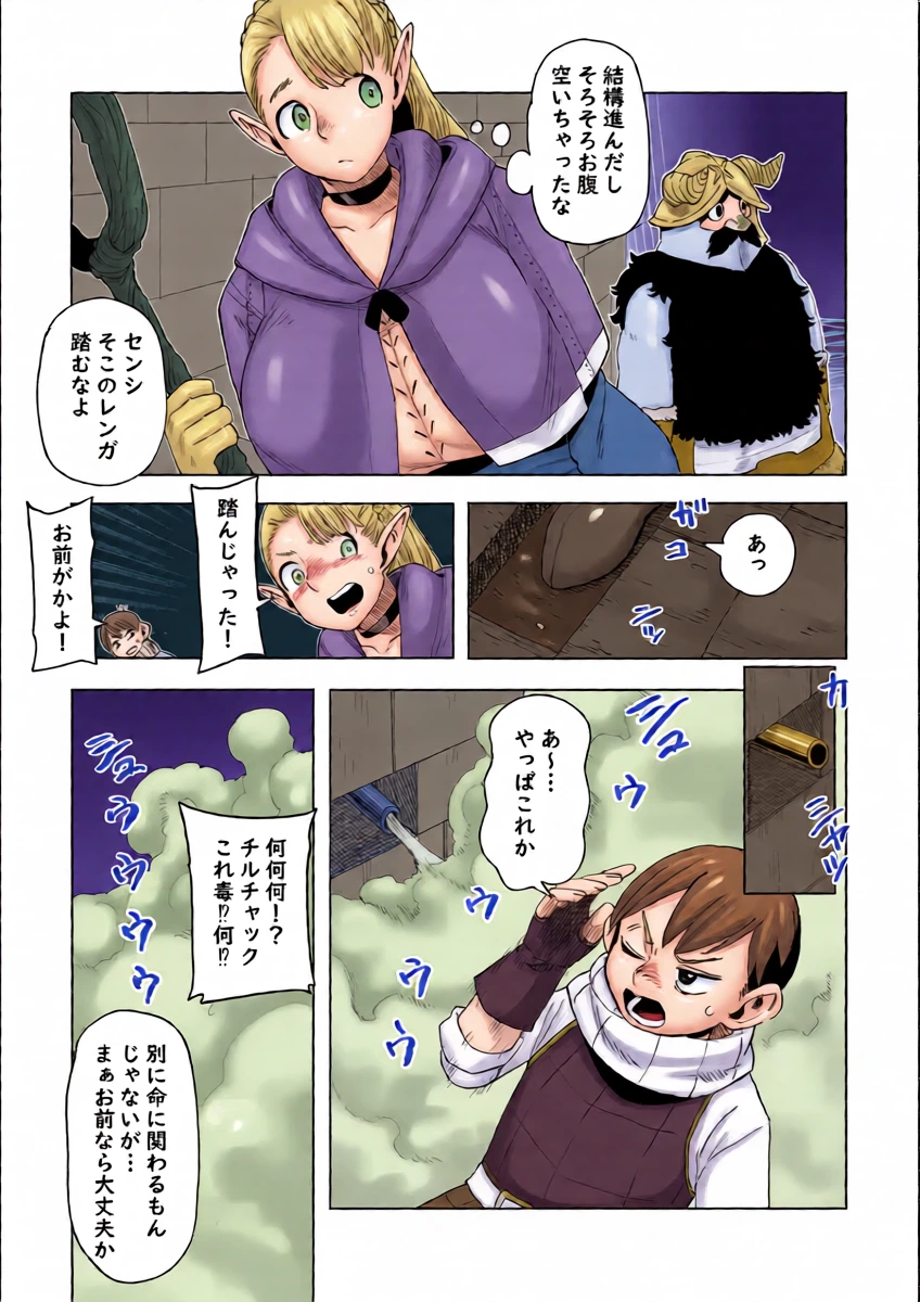 [Oekaki Kaki] Dungeon Meshi - Hatsujo Torappu no Kaishoho (Dungeon Meshi)