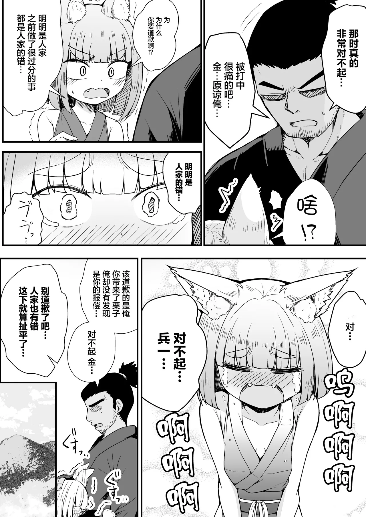 หน้า 14