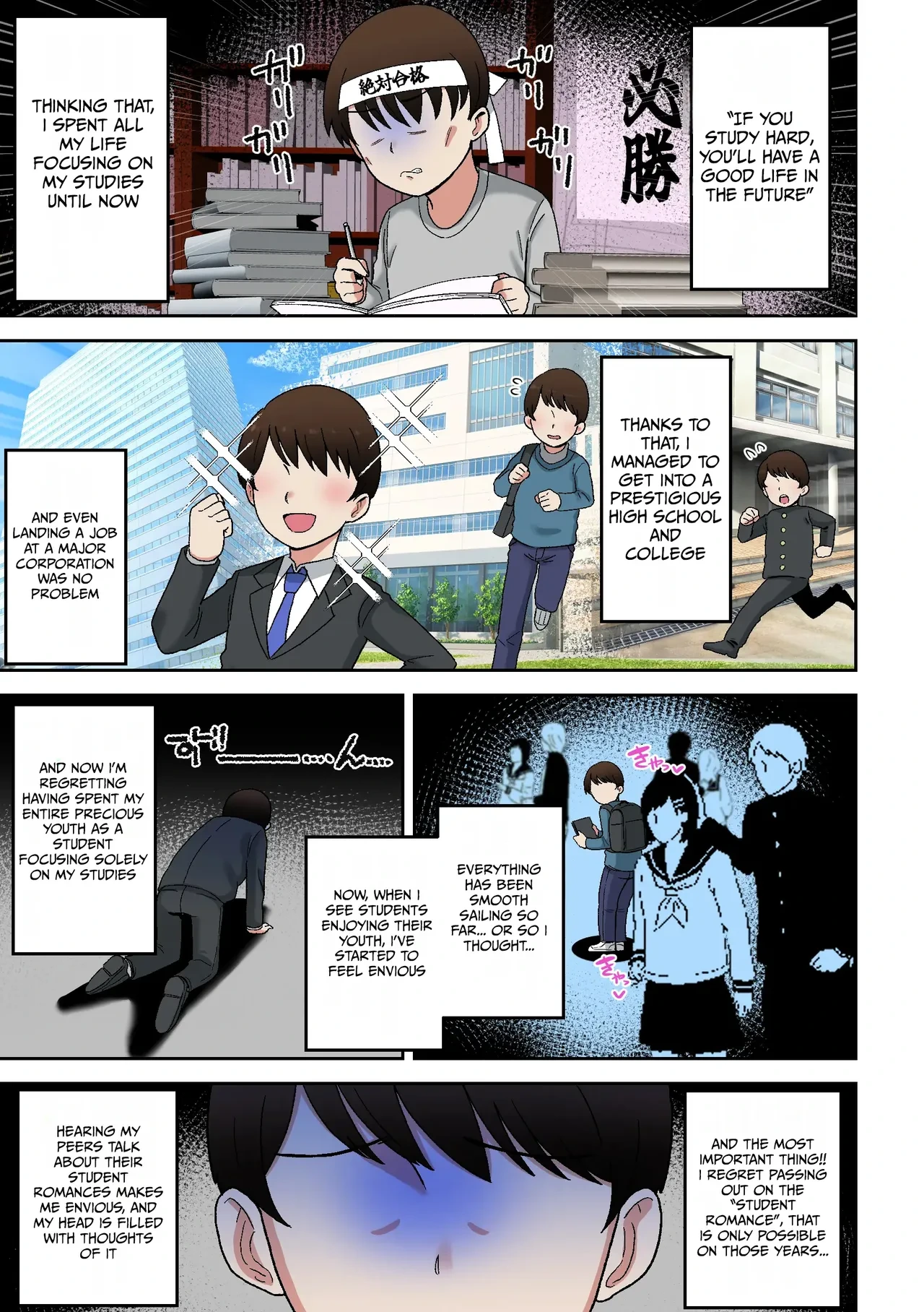[Shime wa Shakechazuke] Uwa Kitsu Muchimuchi AroThir Counselor ~Seishun Complex Kaishou Ecchi~ | Uwa, How Cringe. A Wild Counselor in her 30s ~ Solving a Wasted Youth Complex with Sex [English] [suloppa]