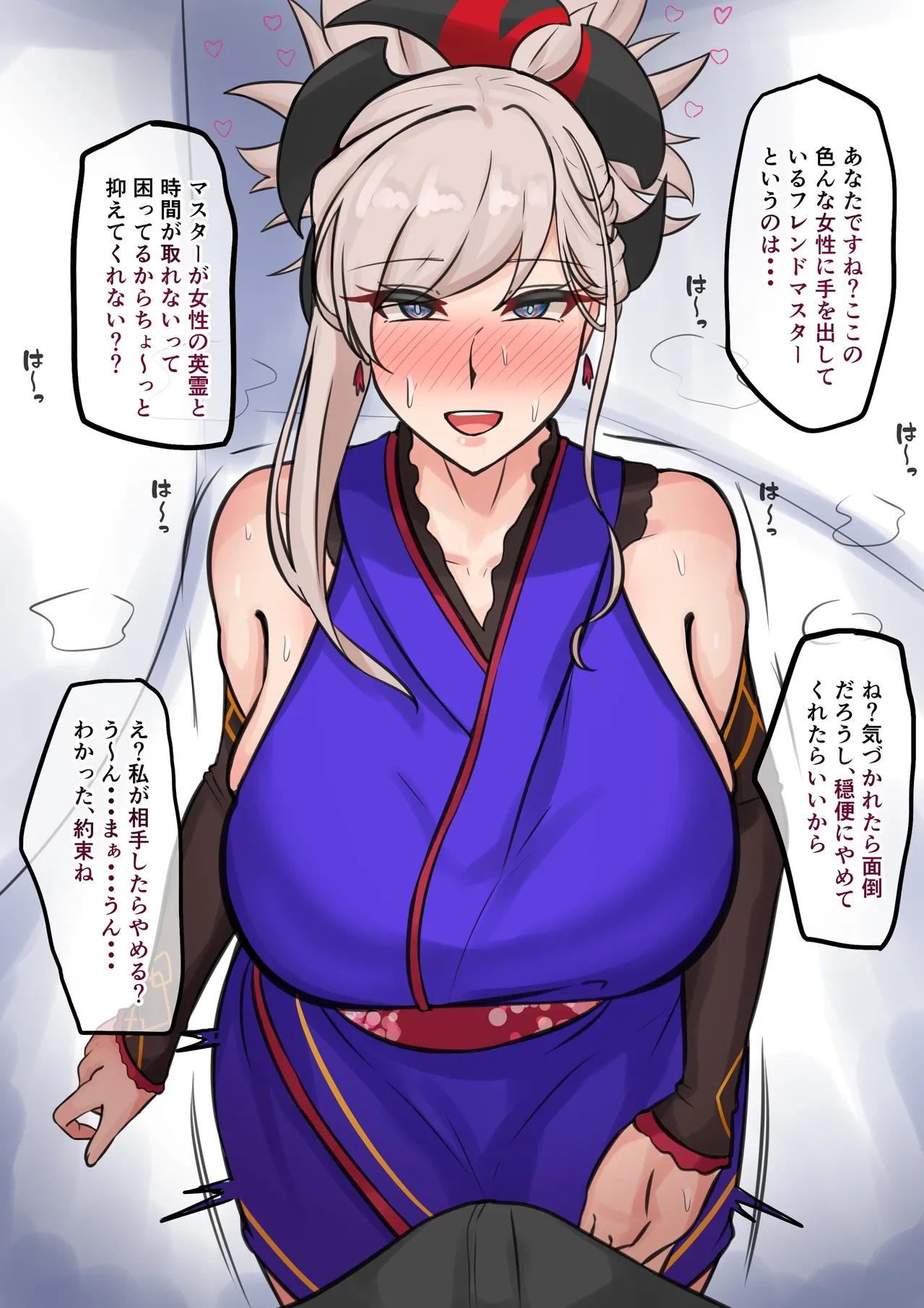 [テフル] 寝取られ武蔵ちゃん (Fate/Grand Order)