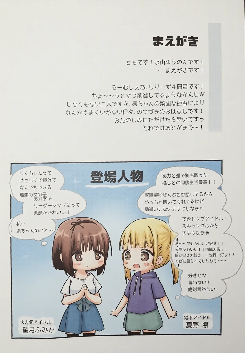 (C102) [Stardust Cradle (Nagayama Yuunon)] Koishicha Ikenai Room Share 4