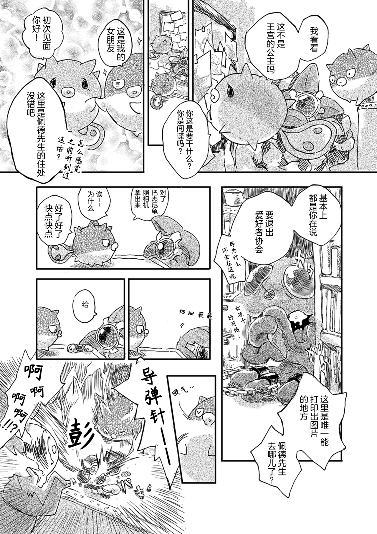 หน้า 25