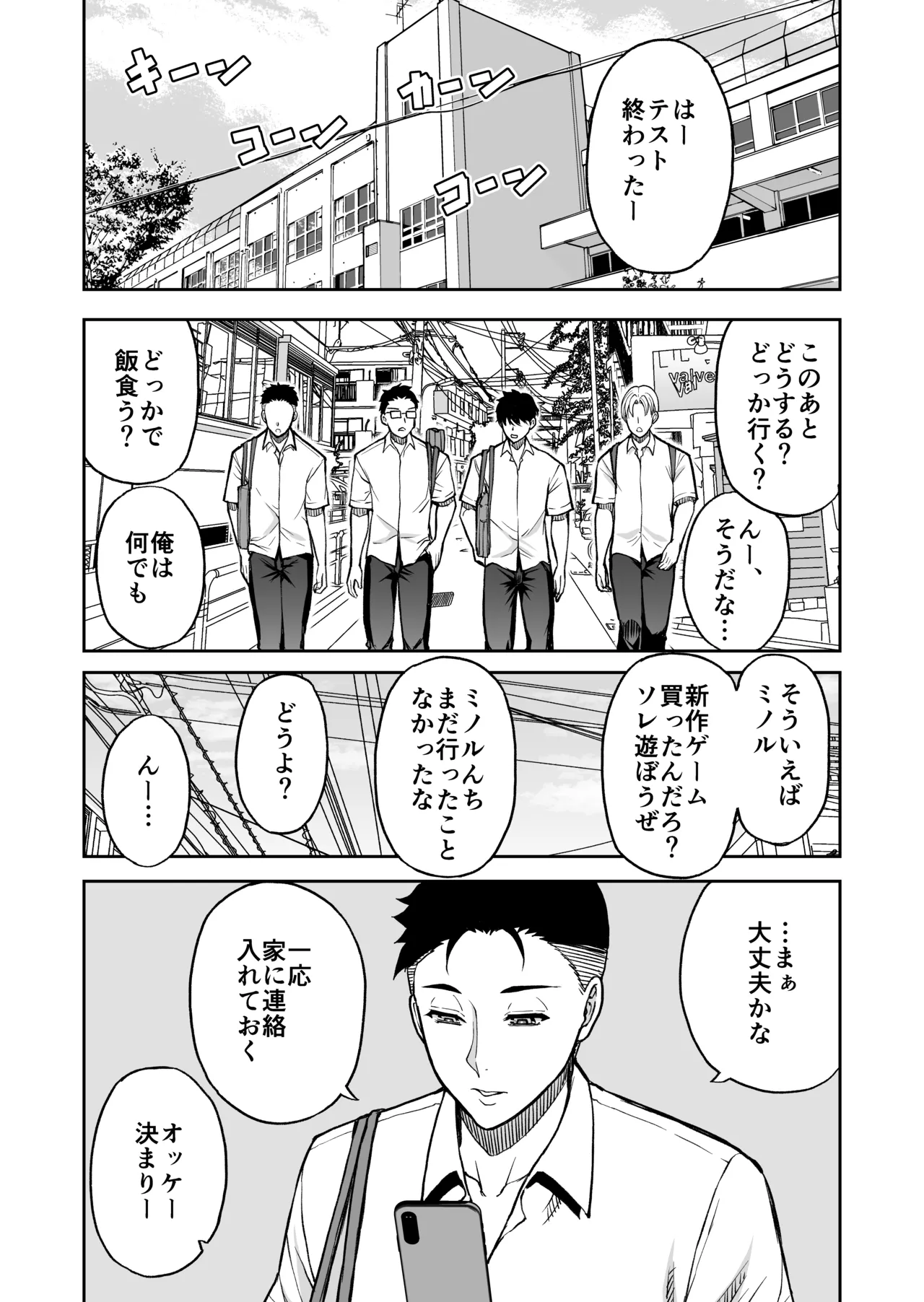 [SPRING CASTLE (Shunjou Shuusuke)] Tomodachi no Hahaoya wa Midarana Jukujo
