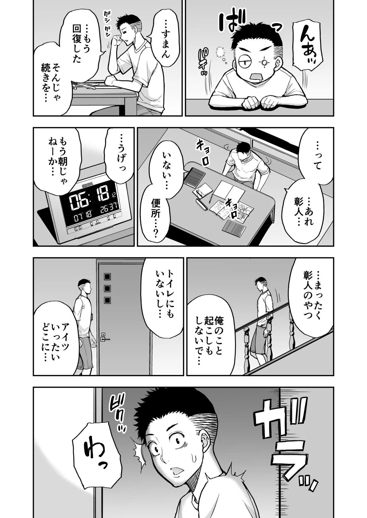 หน้า 80