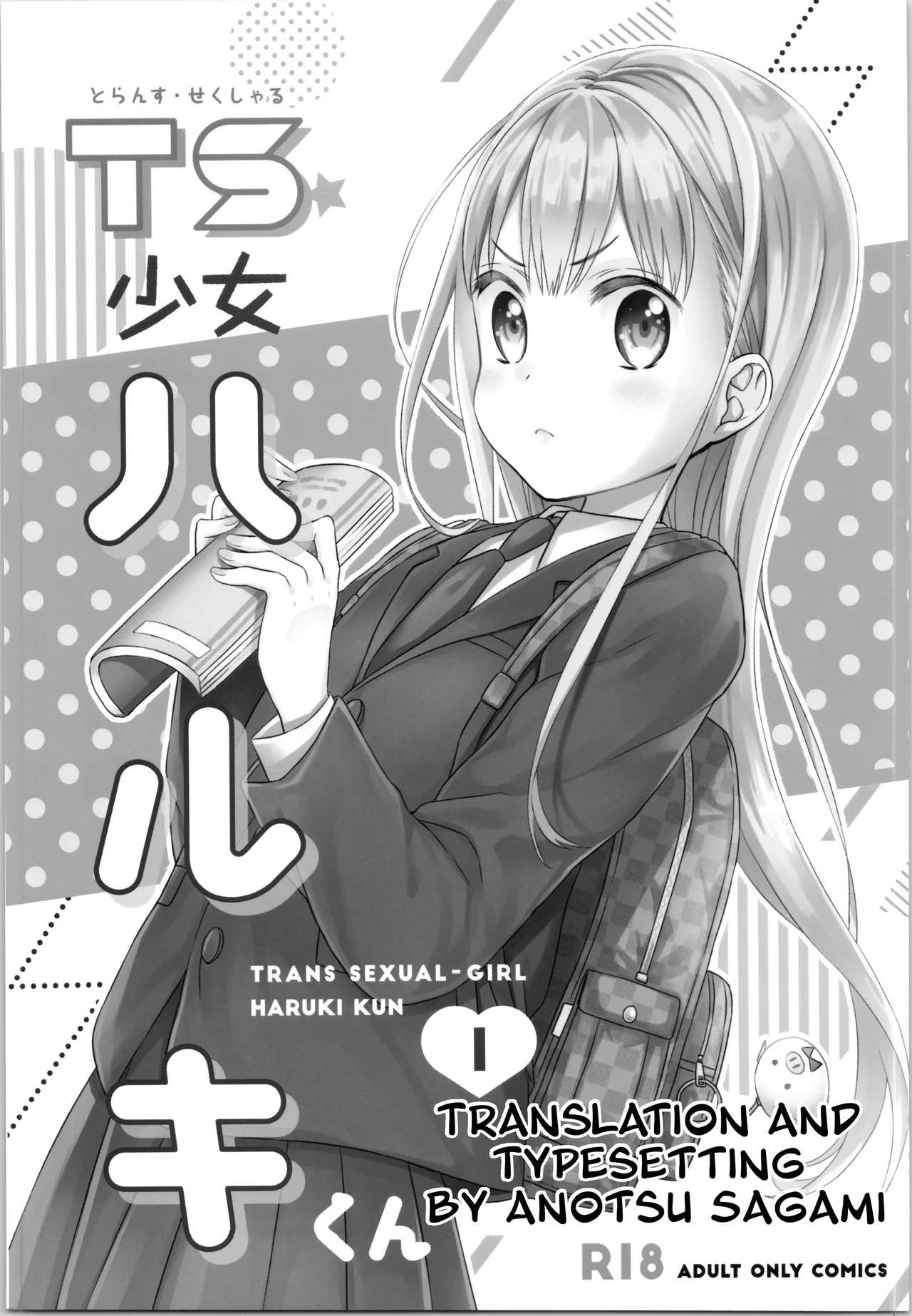 [Codeine Girl (Dobato)] TS Shoujo Haruki-kun 1-4 & 1.5 [Digital] [English]