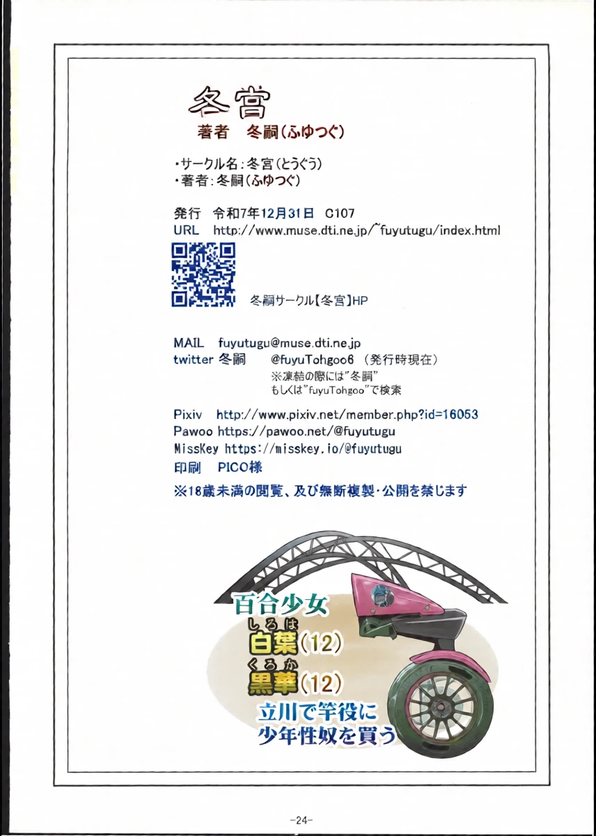 หน้า 25