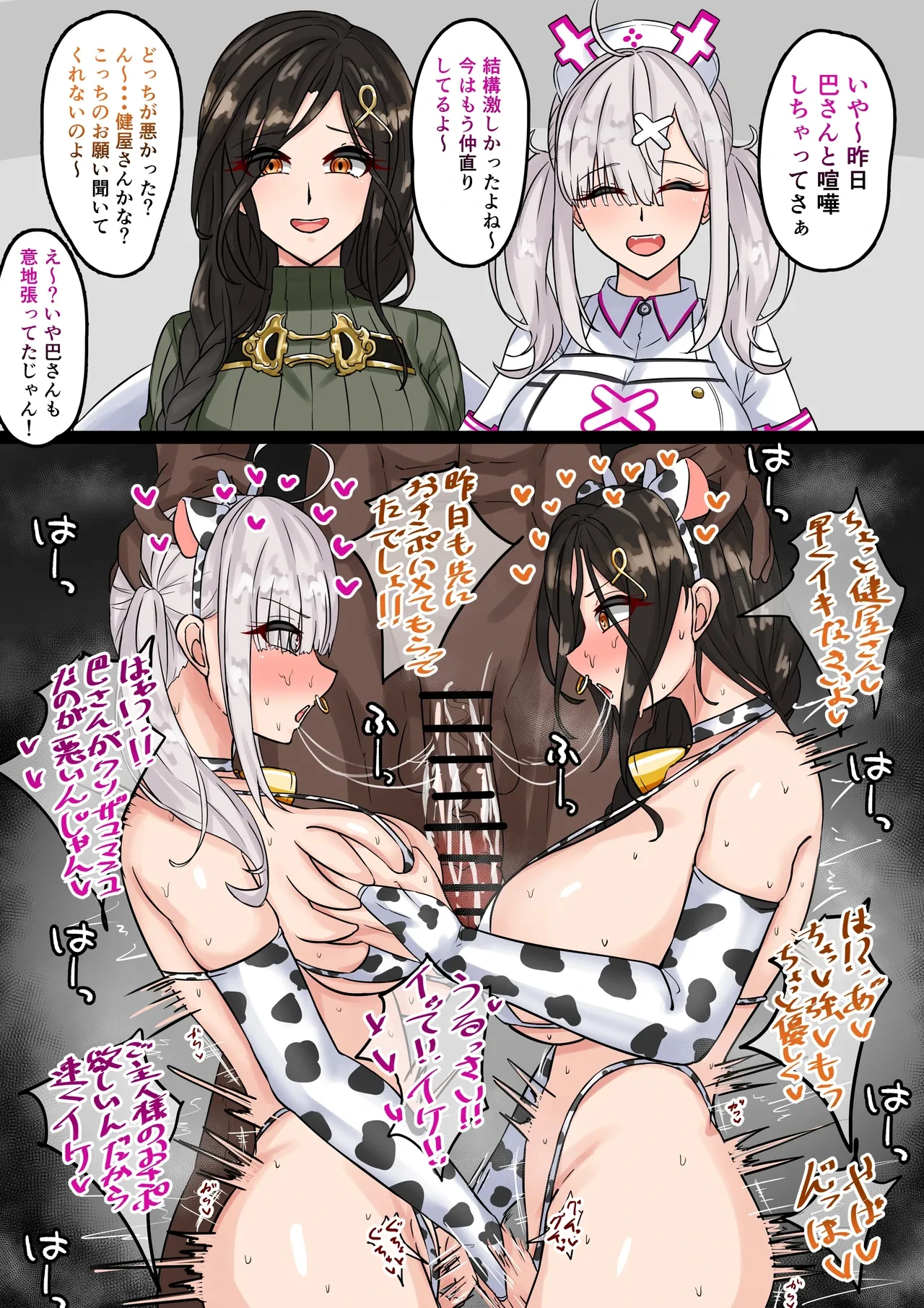 [テフル] Cro〇sick (にじさんじ)