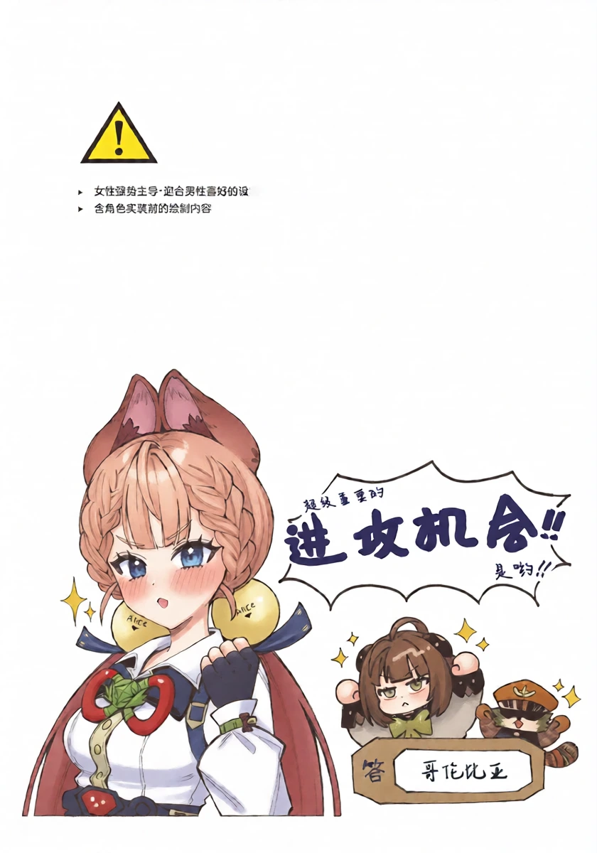 (C107) [Shibire na Memai (Edajima Denki)] Inu wa wan, Tanuki wa? - Dogs say woof. What does a raccoon say? (Zenless Zone Zero) [Chinese] [禁漫漢化組]