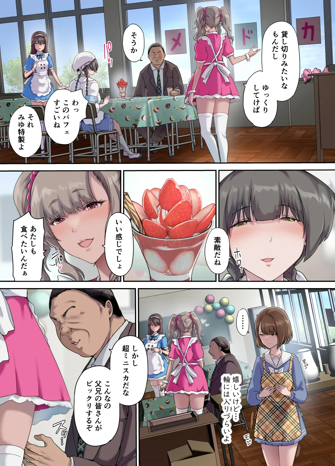 หน้า 8