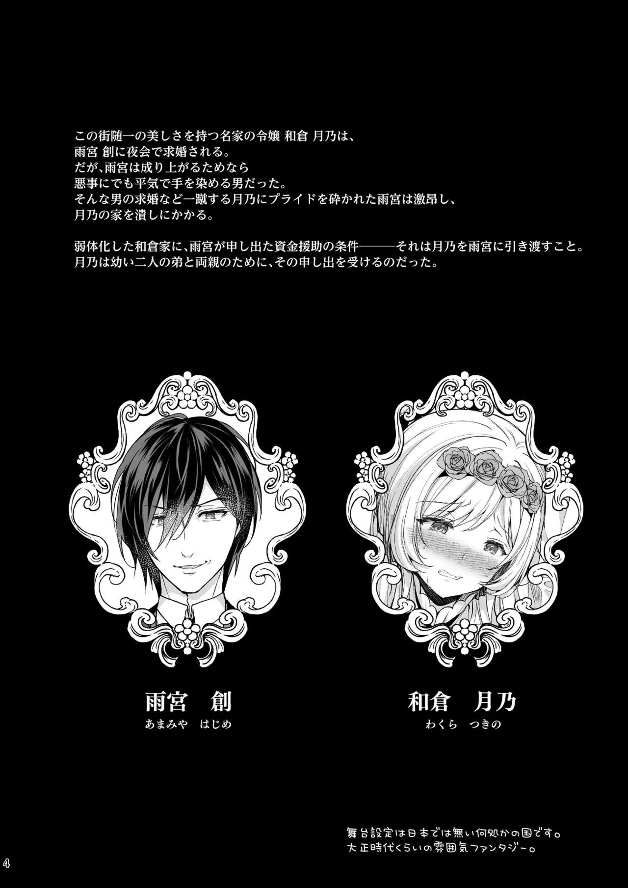 หน้า 4