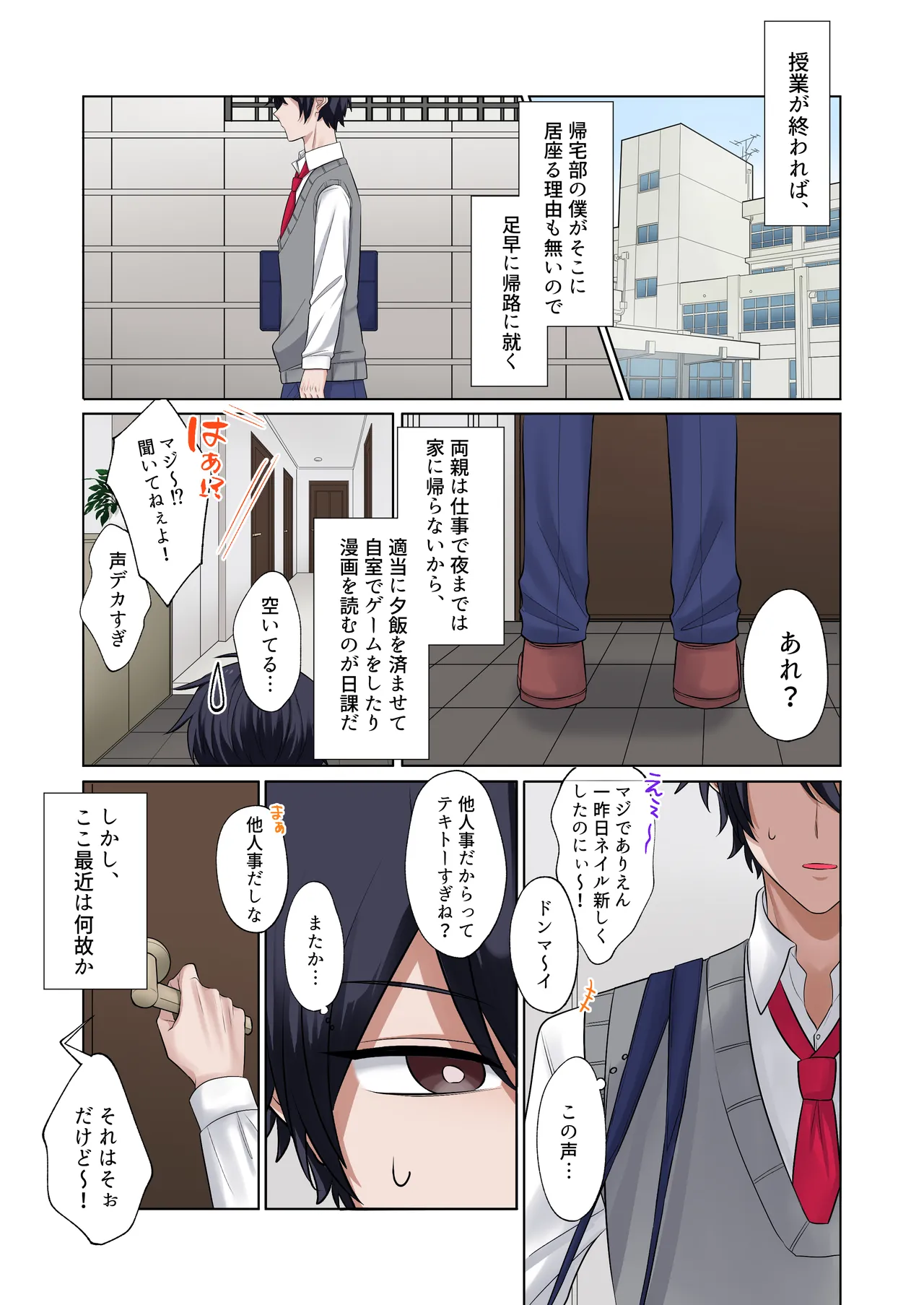 [Yamanashi Musume. (Shien)] Gal-tachi ni Kawaigarare Sugite, Nakadashi SEX shimakuru Hanashi [Digital]