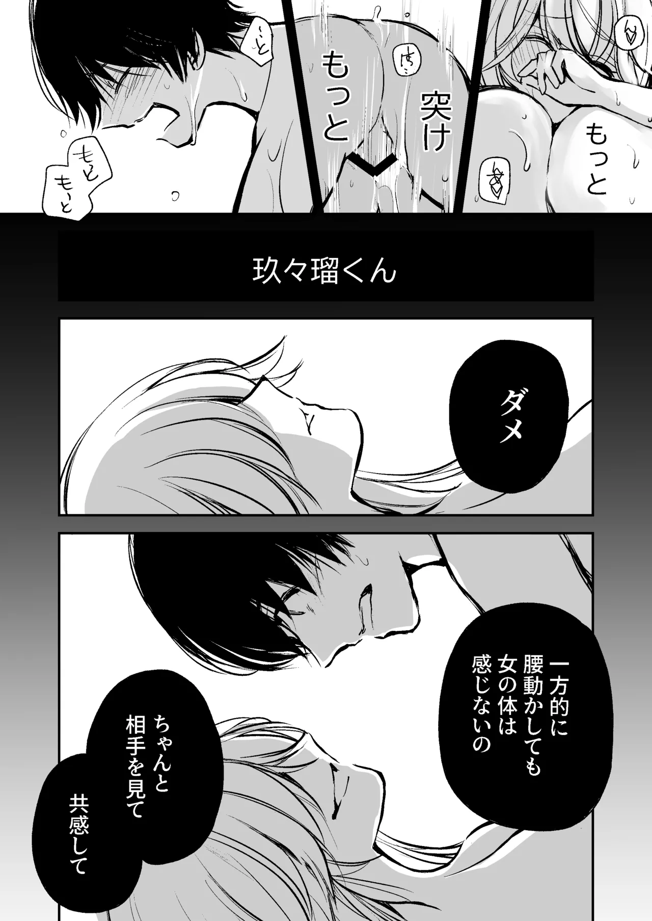 หน้า 87