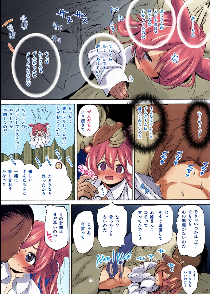 หน้า 10