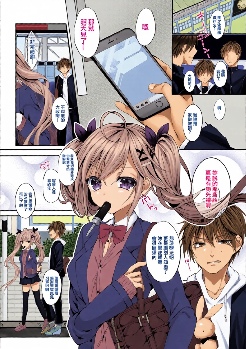 [mt] Silent Joker | 靜謐中蘊藏的對妳的火熱心意… (COMIC Europa Vol. 21) [Chinese]