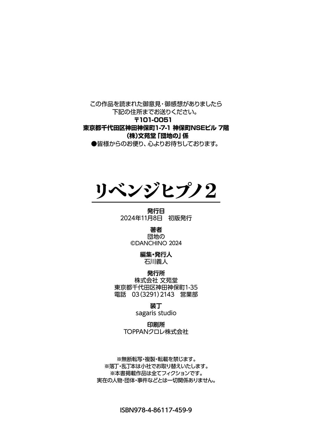 หน้า 205