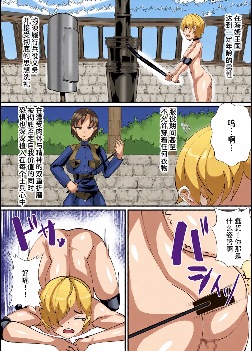 [Blitzkrieg (Niwatori Gunsou)] Succubus ni Shihai Sareta Oukoku | 被魅魔统治的王国 [Chinese] [Mcx2005个人翻译]