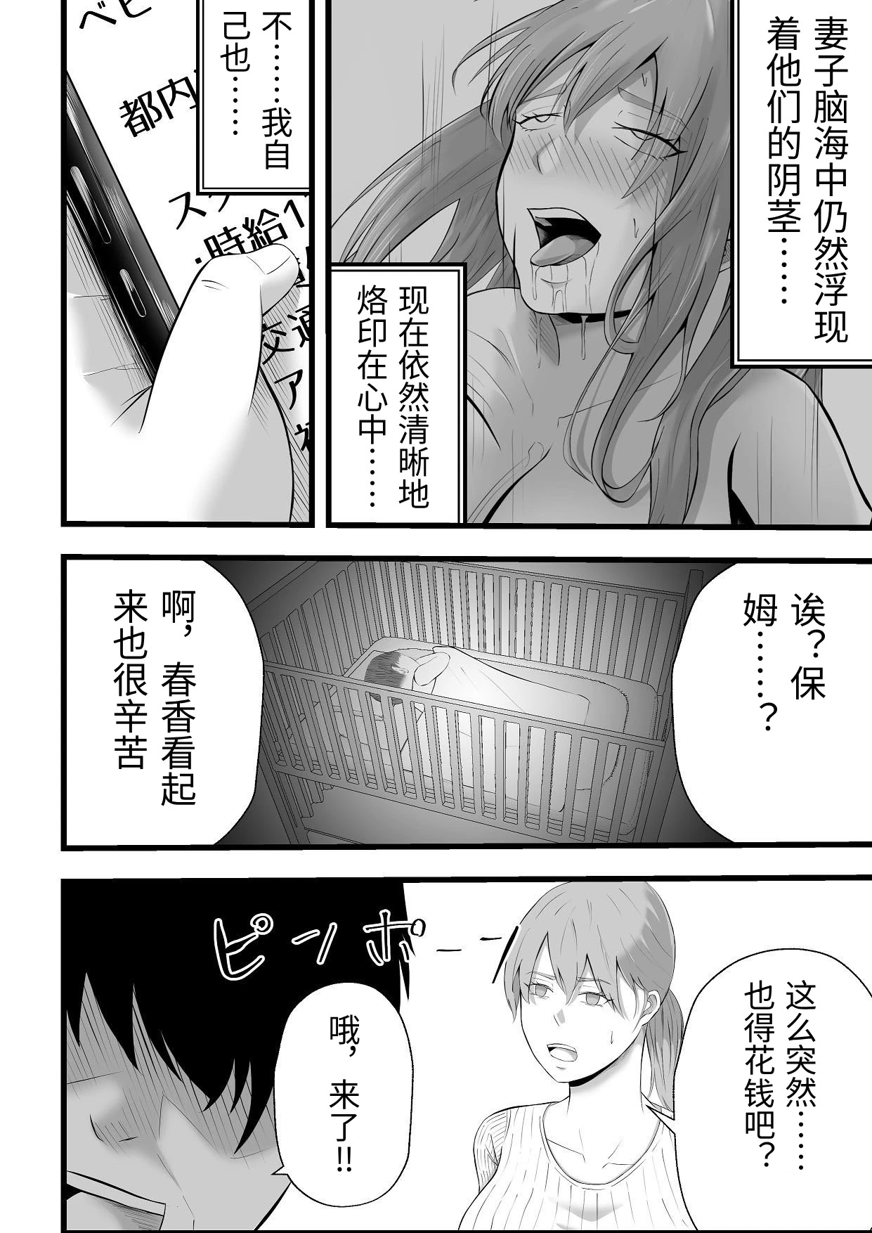 หน้า 49