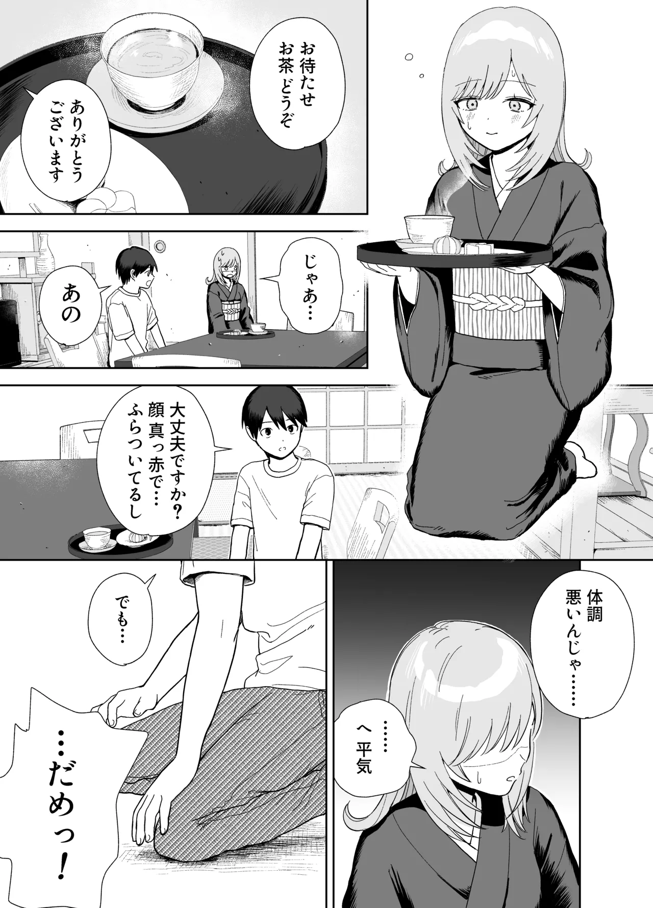 หน้า 8
