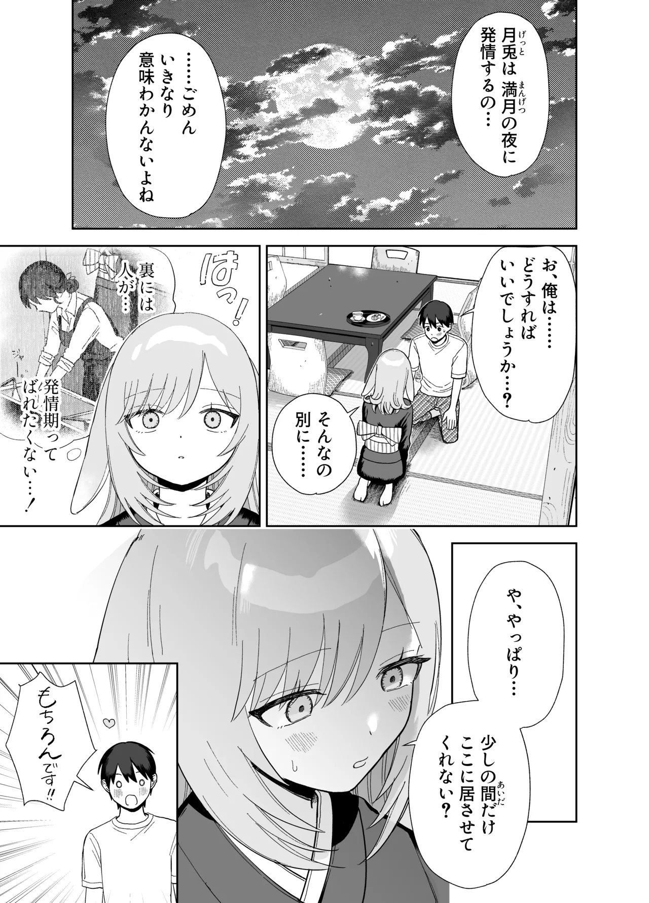 หน้า 11