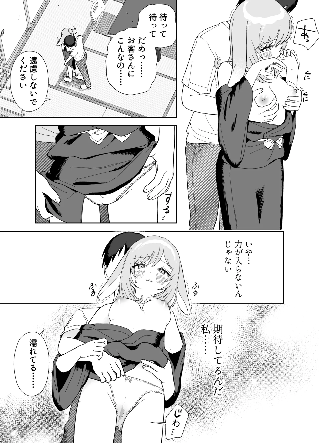 หน้า 16