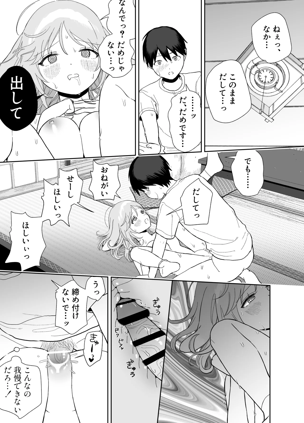 หน้า 51