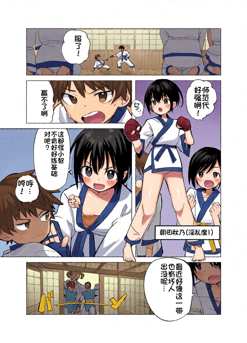 [caburibbon (caburi)] Henshin Heroine Mono no Mob ga Ecchi na Me ni Au Hanashi [Chinese]  [Digital]