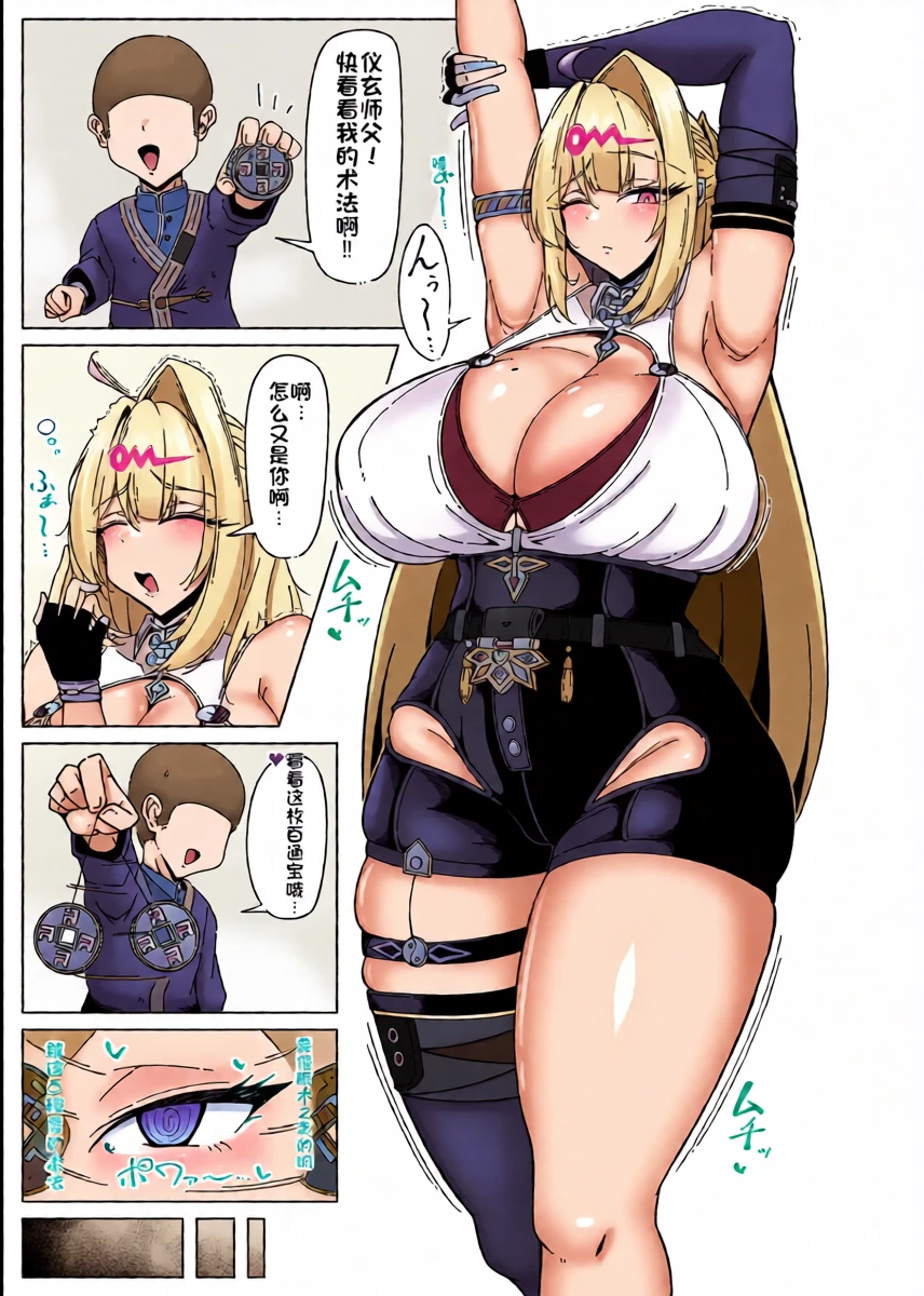 [Roman Roman (Takano Toppe)] Yixuan Shishou no Bonnou Kaishoujutsu? "In" (Zenless Zone Zero) [Chinese] [Digital]