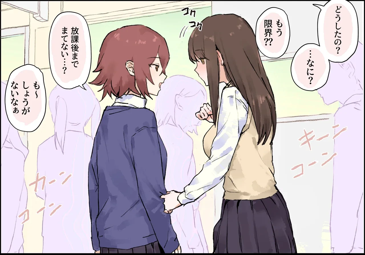 [Poriuretan] Ochinchin ga Haechatta 2