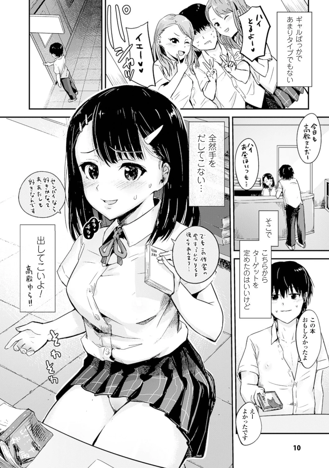 หน้า 9