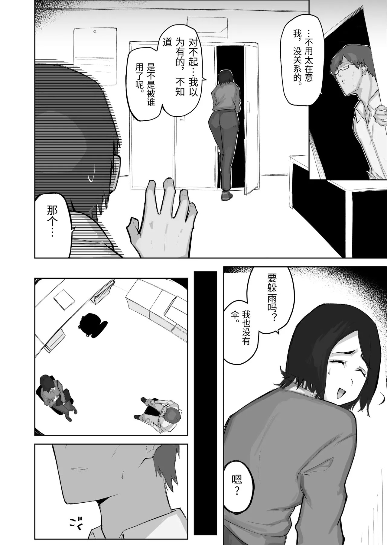 หน้า 6